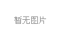 人才招聘