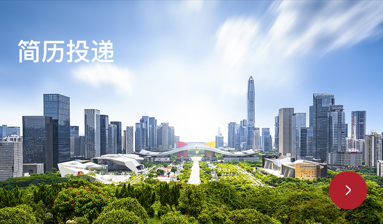 社会招聘.png