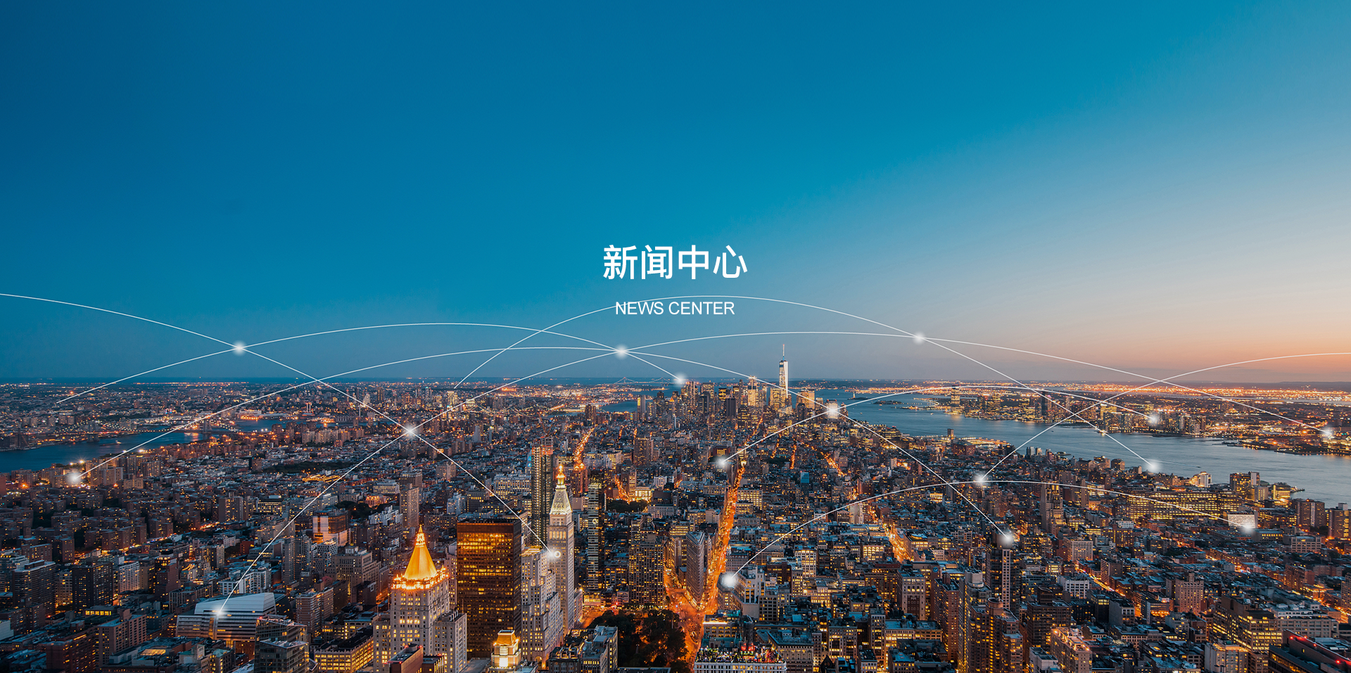 新葡萄风采
