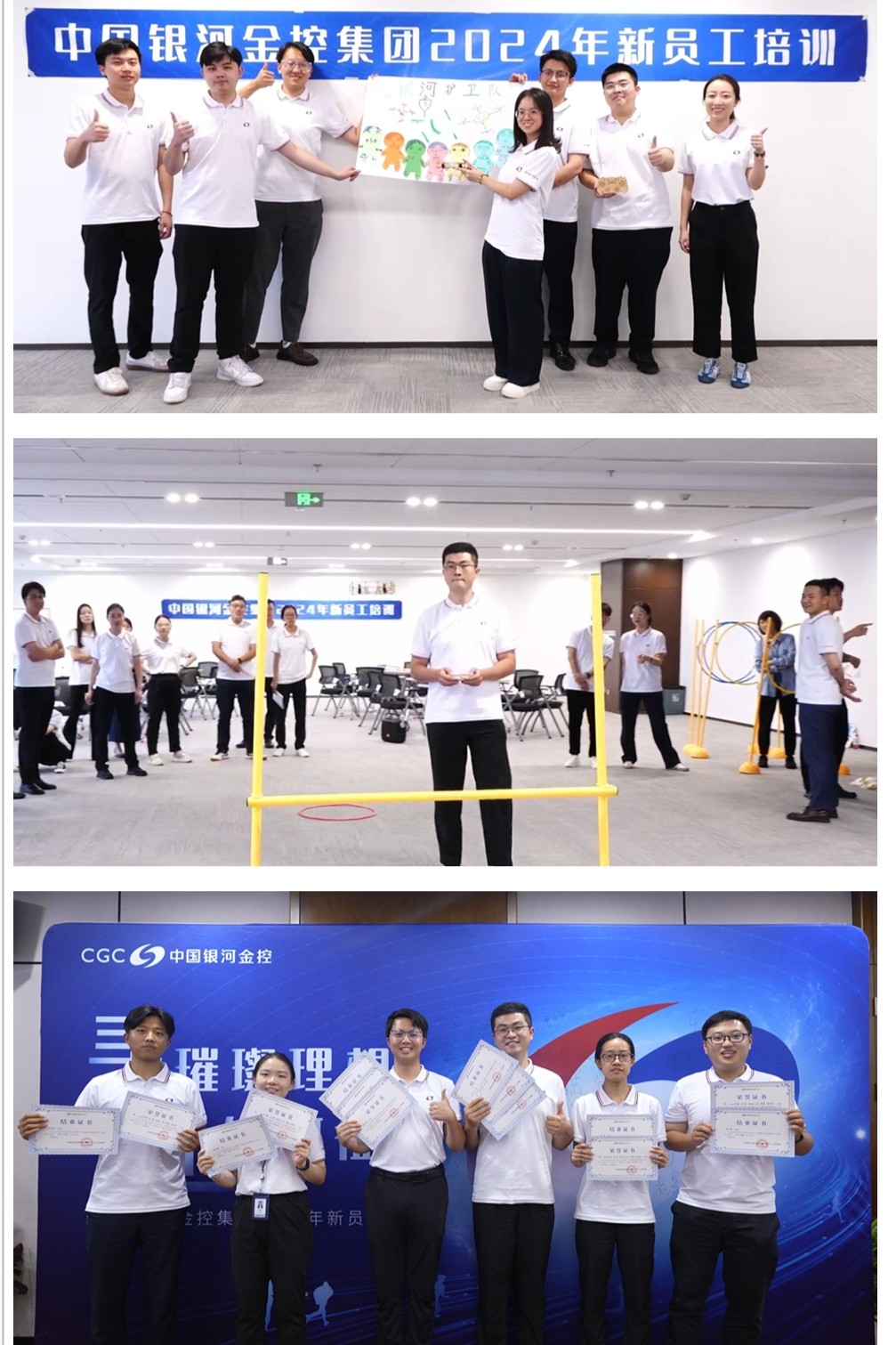 新葡萄8883官网AMG集团举办2024年新员工入职培训活动